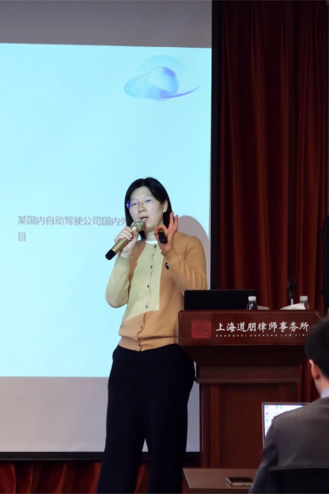 道听丨“知·道”分享会——涉外法律服务风险与机遇(图11)