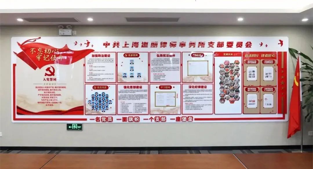 道听丨党建引领 法治筑梦(图3)