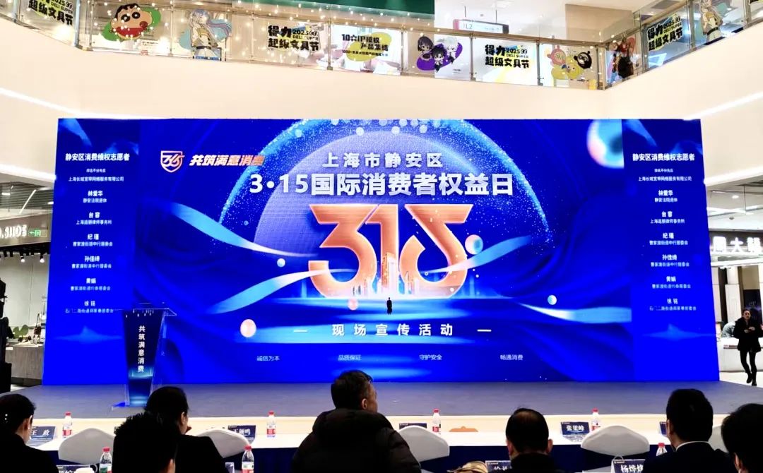 道听丨静安区消保委聘任道朋律所付琼、台容律师 助力消费维权(图2)