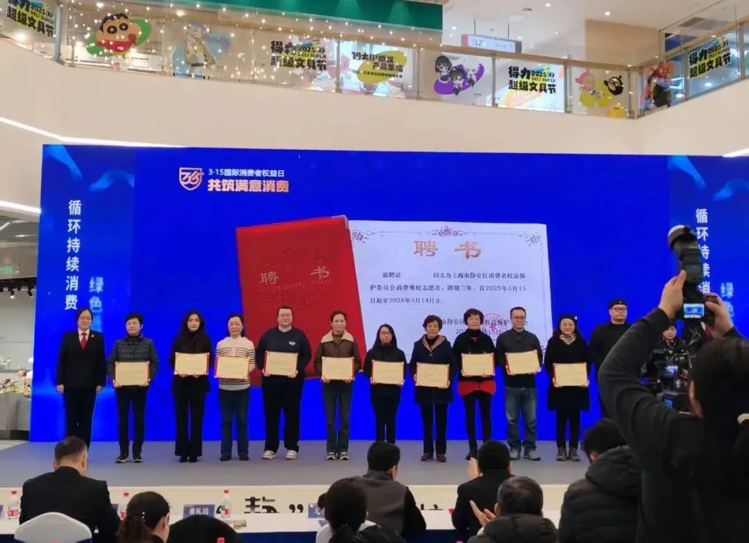 道听丨静安区消保委聘任道朋律所付琼、台容律师 助力消费维权(图6)