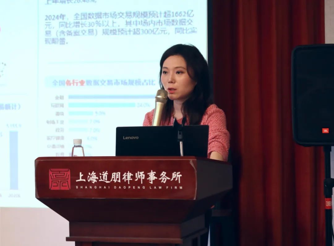 道听丨“知·道”分享会——数据资产价值化的机遇与实践(图2)