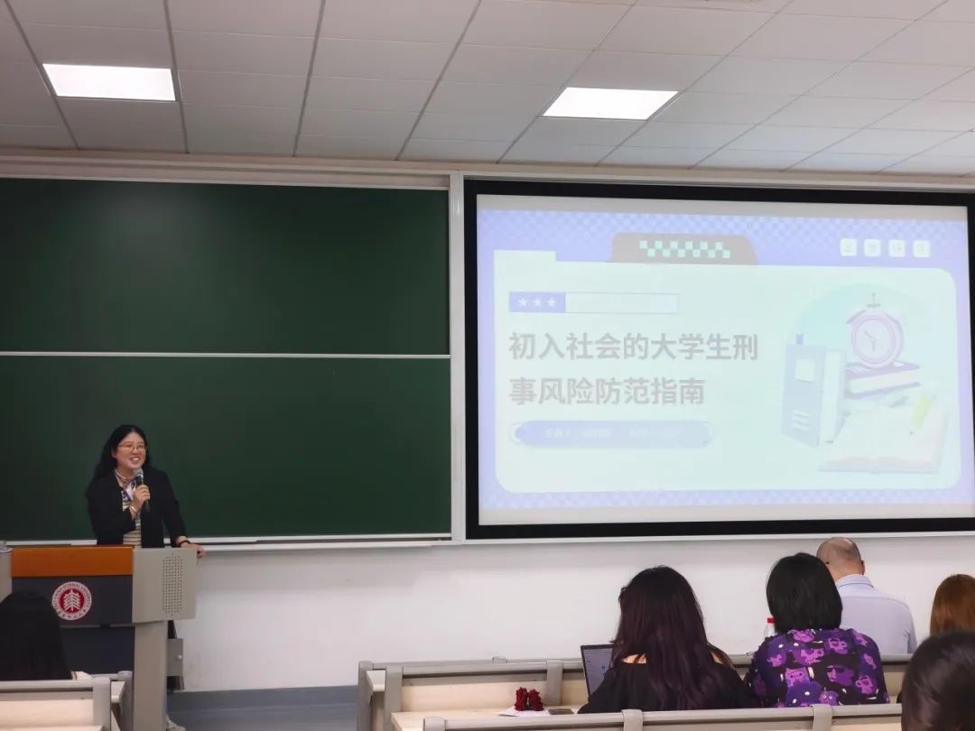 道听丨道朋刘新艳律师走进华师大 助力应届毕业生筑牢刑事风险防护网(图6)