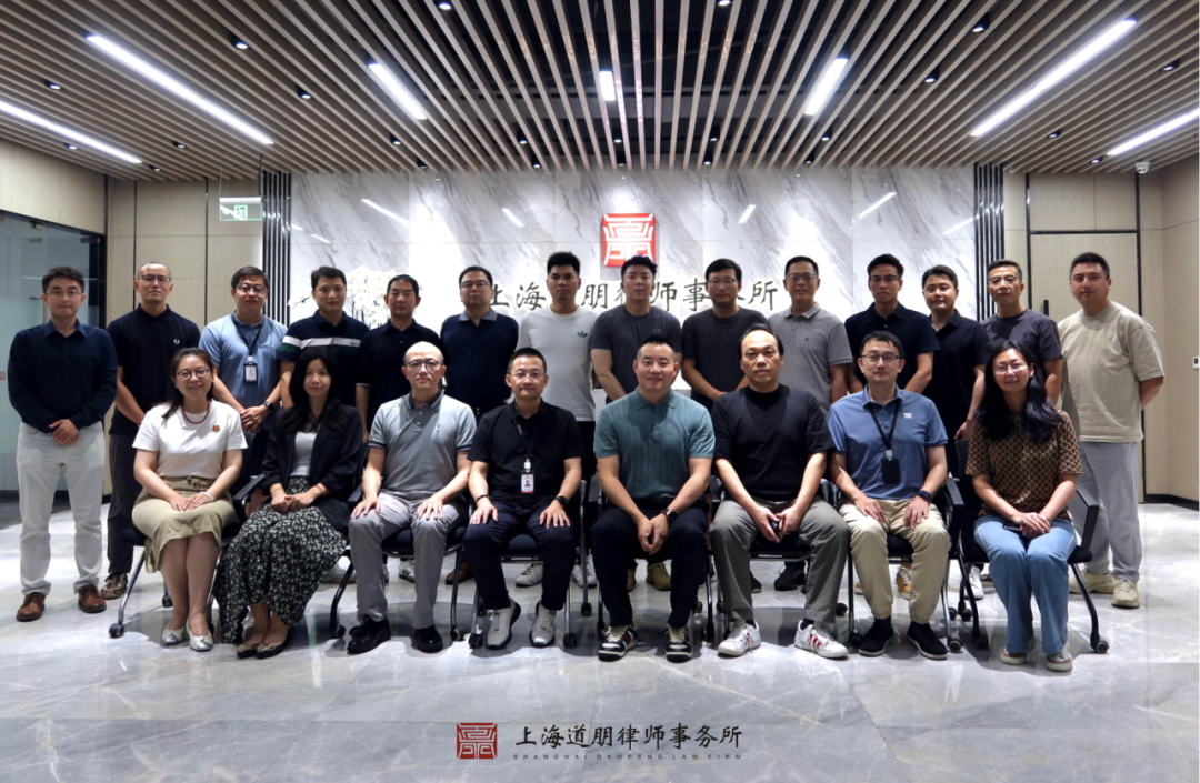 道听| 凝聚共识 擘画未来——道朋律所2025年合伙人年中会议圆满召开(图2)