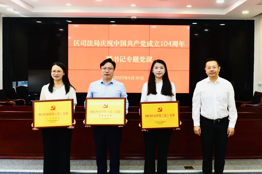 道听丨喜报！道朋党支部再获 “闵行区五星党支部” 称号(图12)