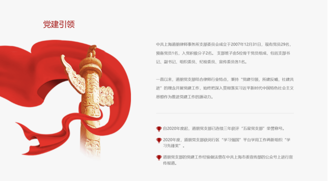 道听丨喜报！道朋党支部再获 “闵行区五星党支部” 称号(图14)
