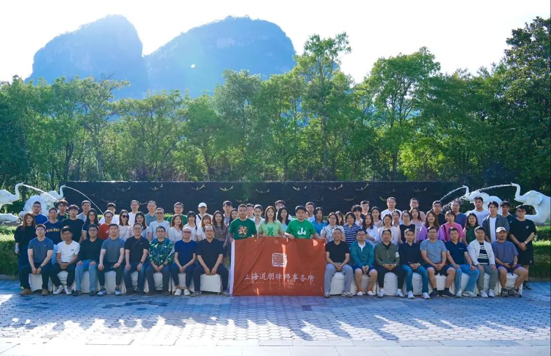 道听丨道朋律师武夷山团建：从法庭到山水，一场灵魂的充电之旅(图2)