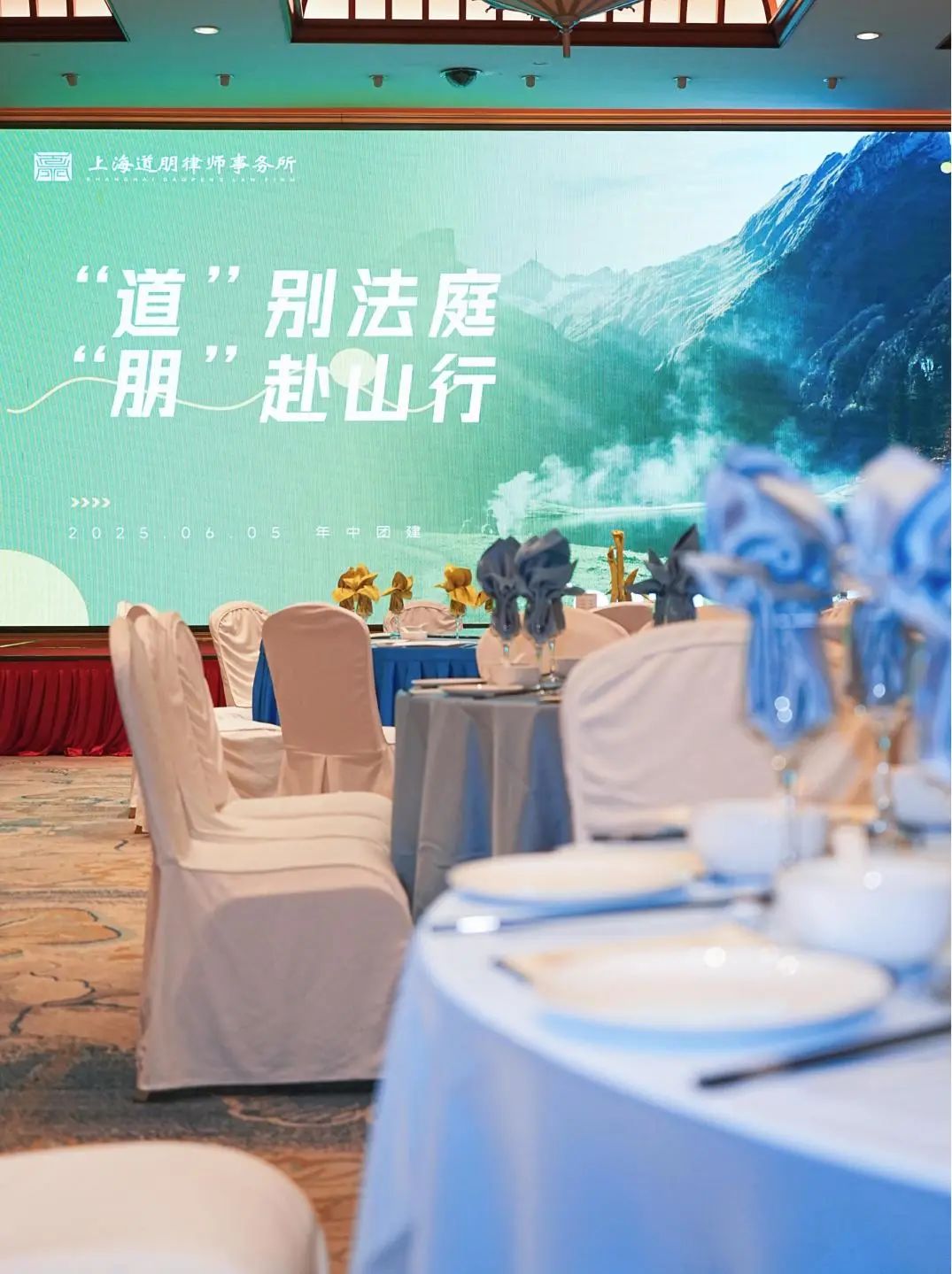 道听丨道朋律师武夷山团建：从法庭到山水，一场灵魂的充电之旅(图3)