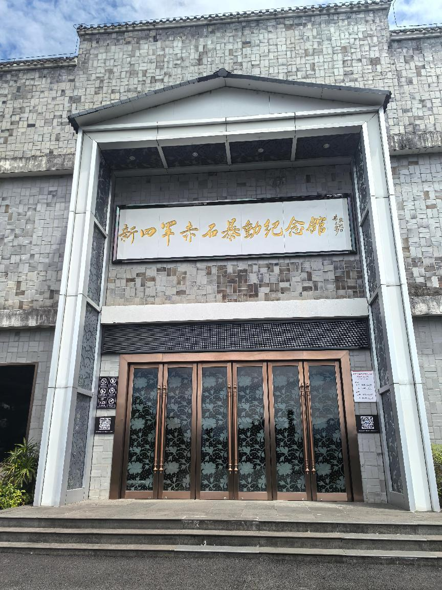 道听丨赤石暴动浩气长存，武夷山下红旗如画(图6)