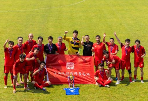 道听丨剑指荣耀！道朋律所足球队出征克罗地亚 “律师国家杯” 动员大会燃情启幕(图9)