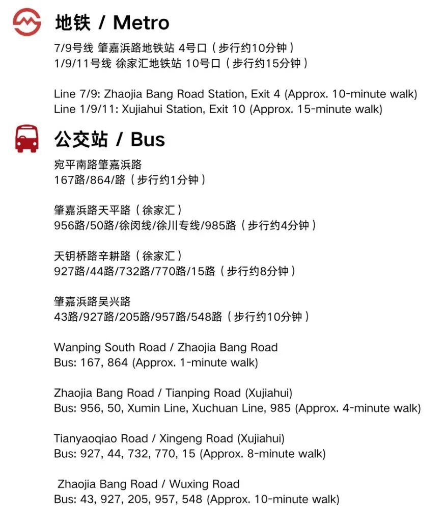 上海道朋律师事务所访客指引 Shanghai Daopeng Law Firm Visitor Guide(图10)