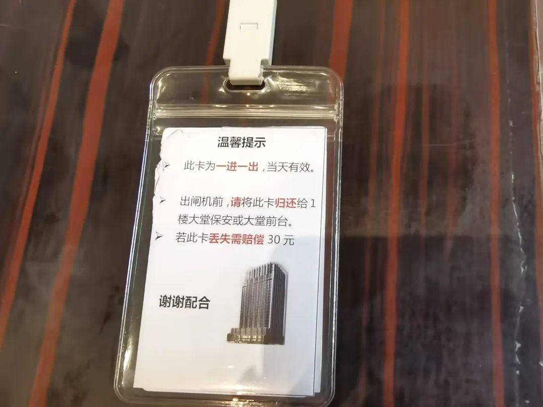 上海道朋律师事务所访客指引 Shanghai Daopeng Law Firm Visitor Guide(图16)