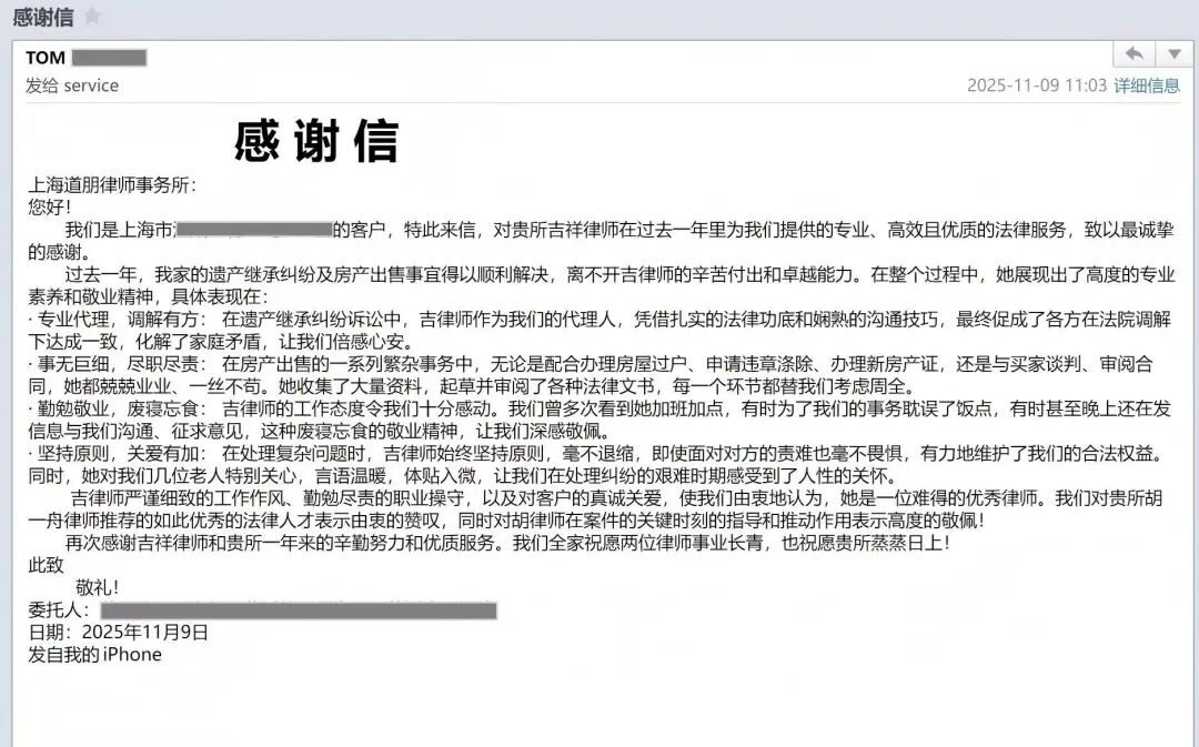 道听丨一份模糊协议背后，我们如何守住亲情与利益？(图3)