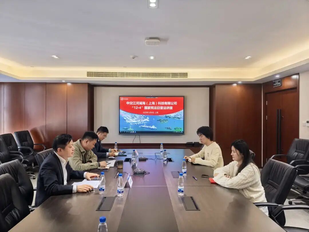 道听丨宪法护航 专业同行——道朋律所助力中国交建在沪单位法治建设培训圆满完成(图2)