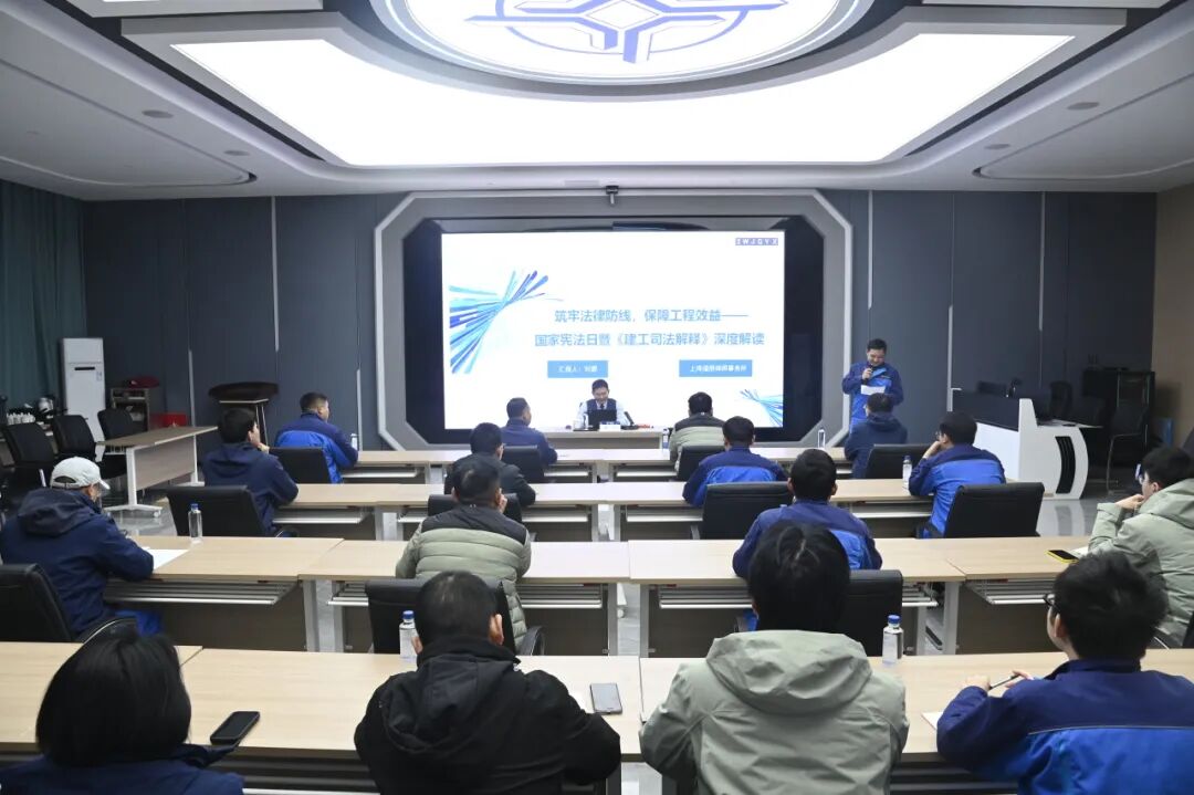 道听丨宪法护航 专业同行——道朋律所助力中国交建在沪单位法治建设培训圆满完成(图6)