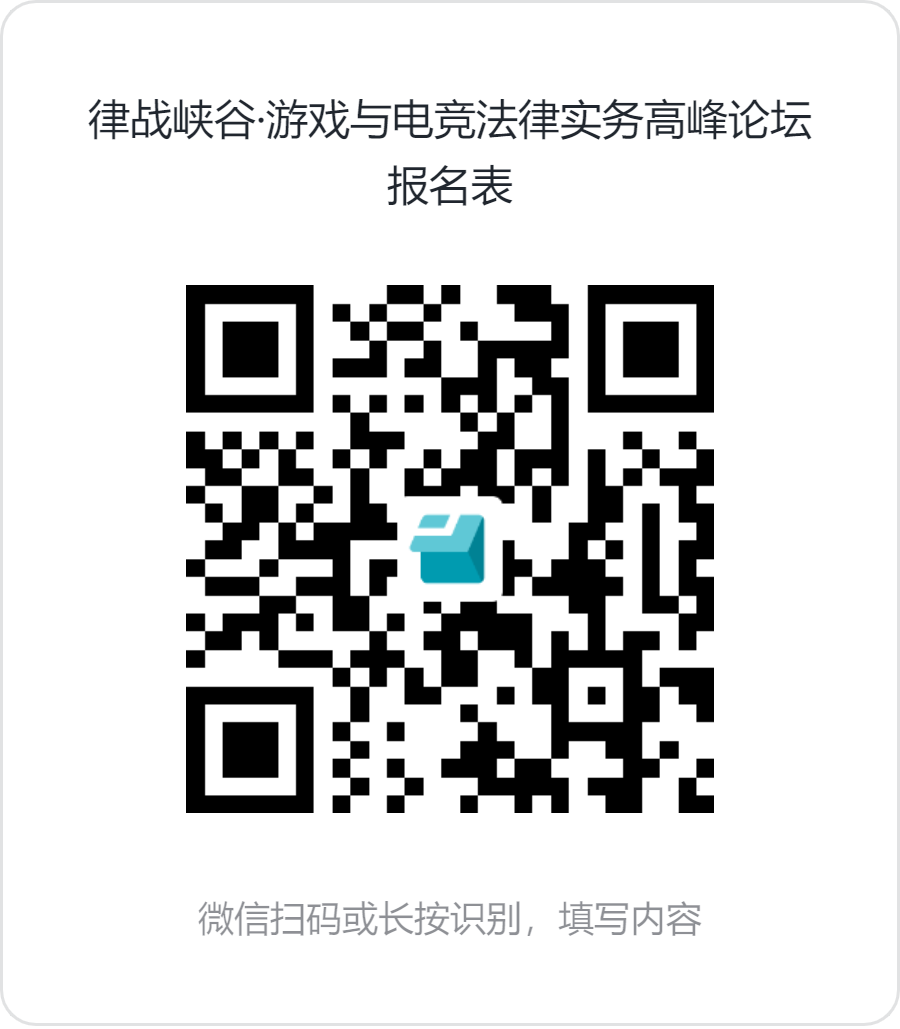 道听丨思辨之锋，竞逐之芒——2025年“道朋杯”第二届上海律师电子竞技大赛法律论坛与淘汰赛热力开启(图6)