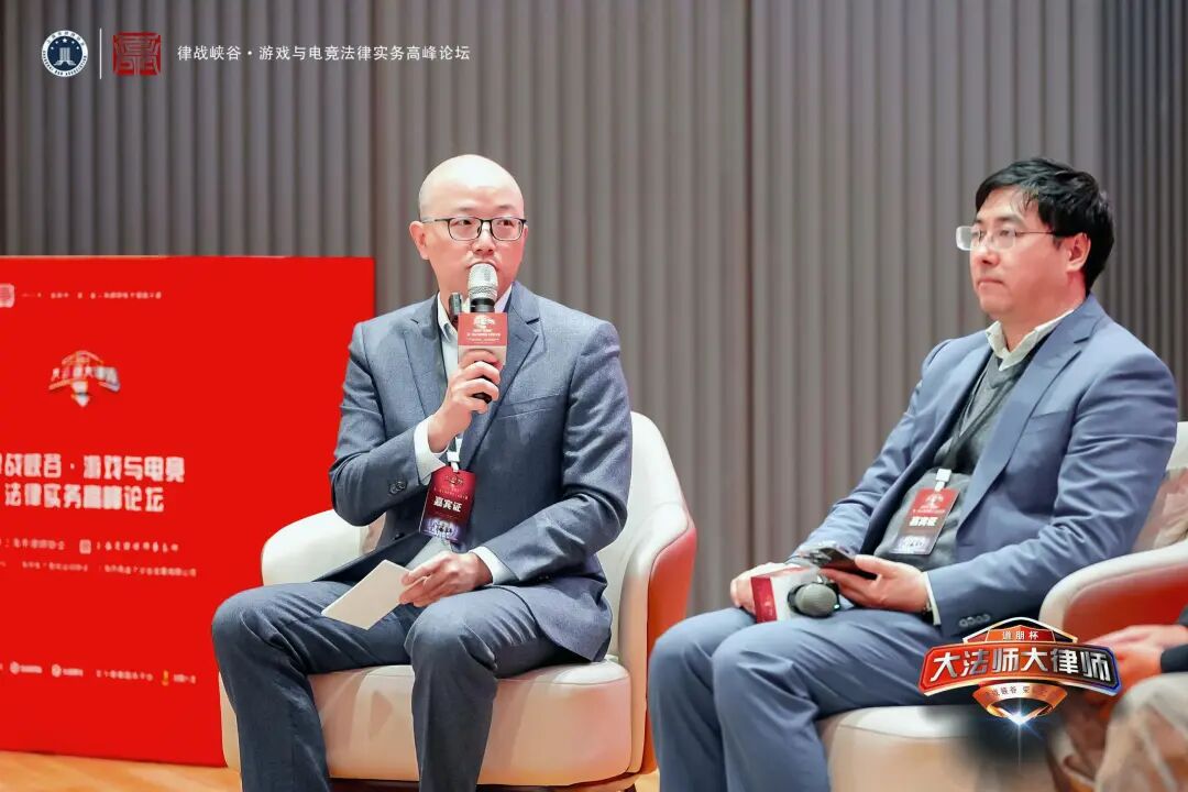 道听丨律战峡谷-共筑电竞法治防线！游戏与电竞法律实务研讨会圆满落幕(图13)