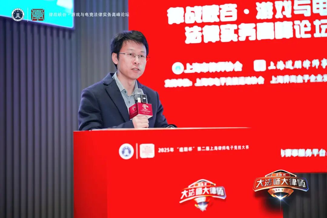 道听丨律战峡谷-共筑电竞法治防线！游戏与电竞法律实务研讨会圆满落幕(图17)