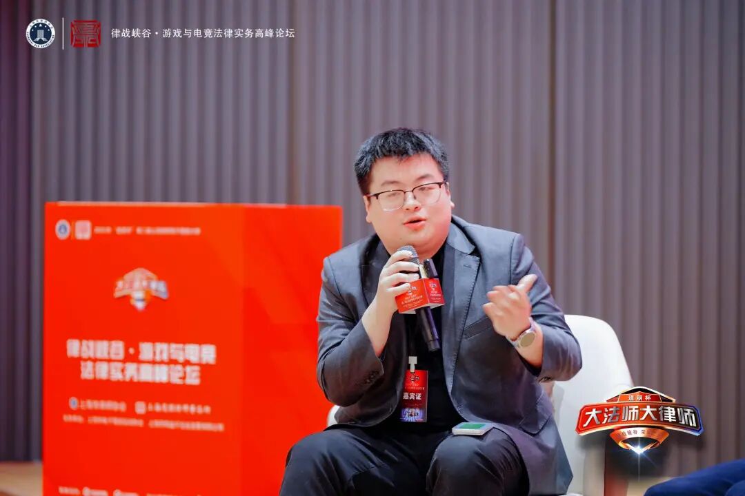 道听丨律战峡谷-共筑电竞法治防线！游戏与电竞法律实务研讨会圆满落幕(图23)