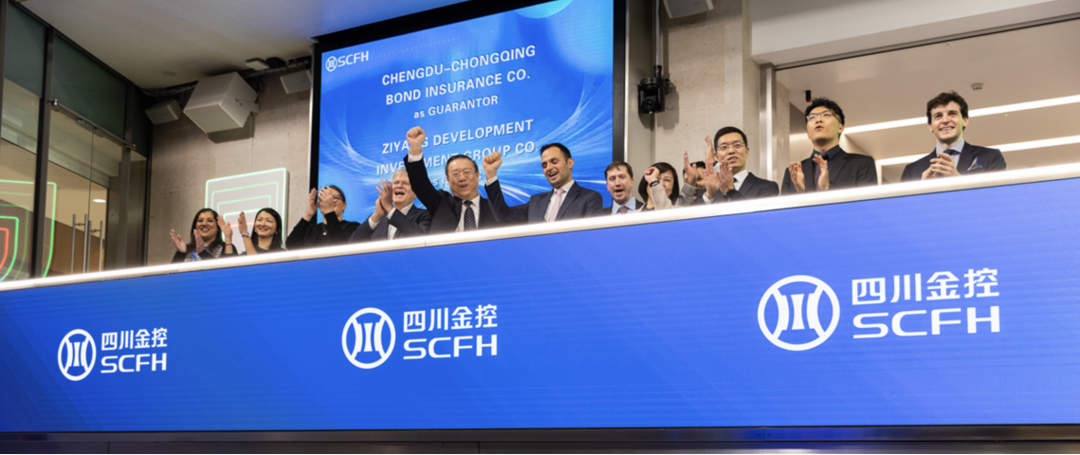 道听丨道朋助力资阳发展1.5亿元人民币伦交所上市债券成功发行(图4)