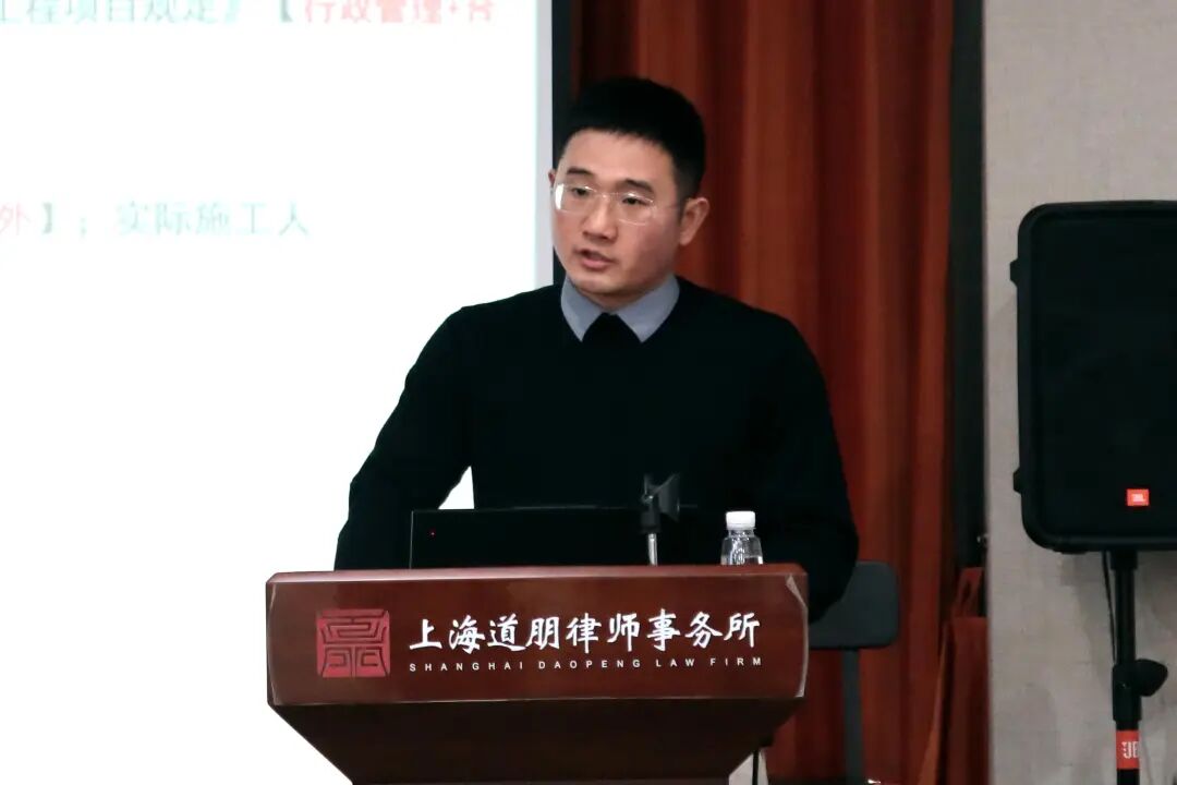 道听丨“知·道”分享会——我所刘灏律师深度拆解建工纠纷实务要点(图2)
