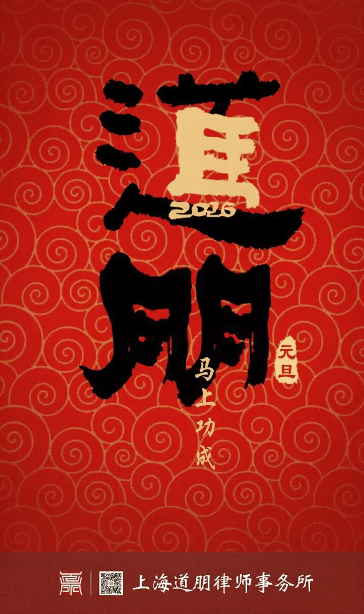 道听丨改岁宜新 应时纳祐(图2)