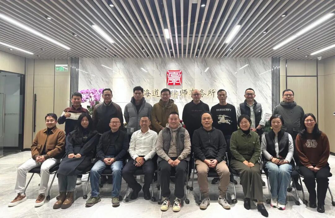 道听丨复盘过往明方向，聚力前行启新程——道朋律所2025年度合伙人会议圆满落幕(图10)