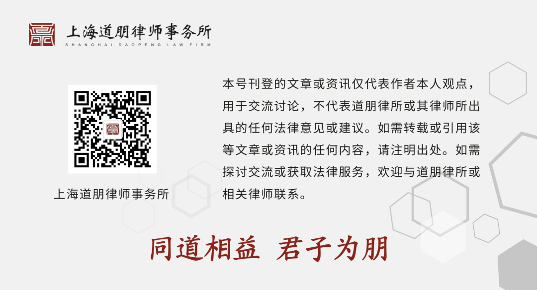 朋说 | 离婚纠纷实务解析:有限责任公司股权分割难点与解决路径(图4)
