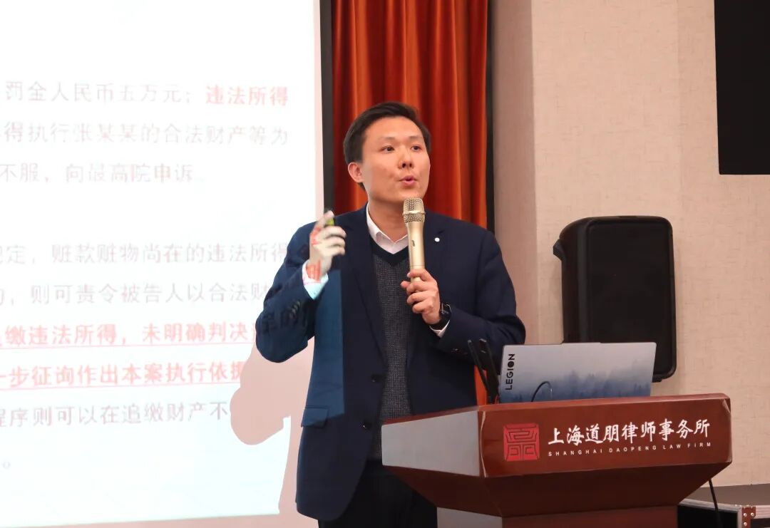 道听 | 浦江刑辩夜话（第十九期）—聚焦涉众型经济犯罪，破解涉案财产追索实务难题(图12)