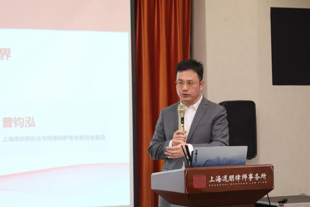 道听 | 浦江刑辩夜话（第十九期）—聚焦涉众型经济犯罪，破解涉案财产追索实务难题(图11)