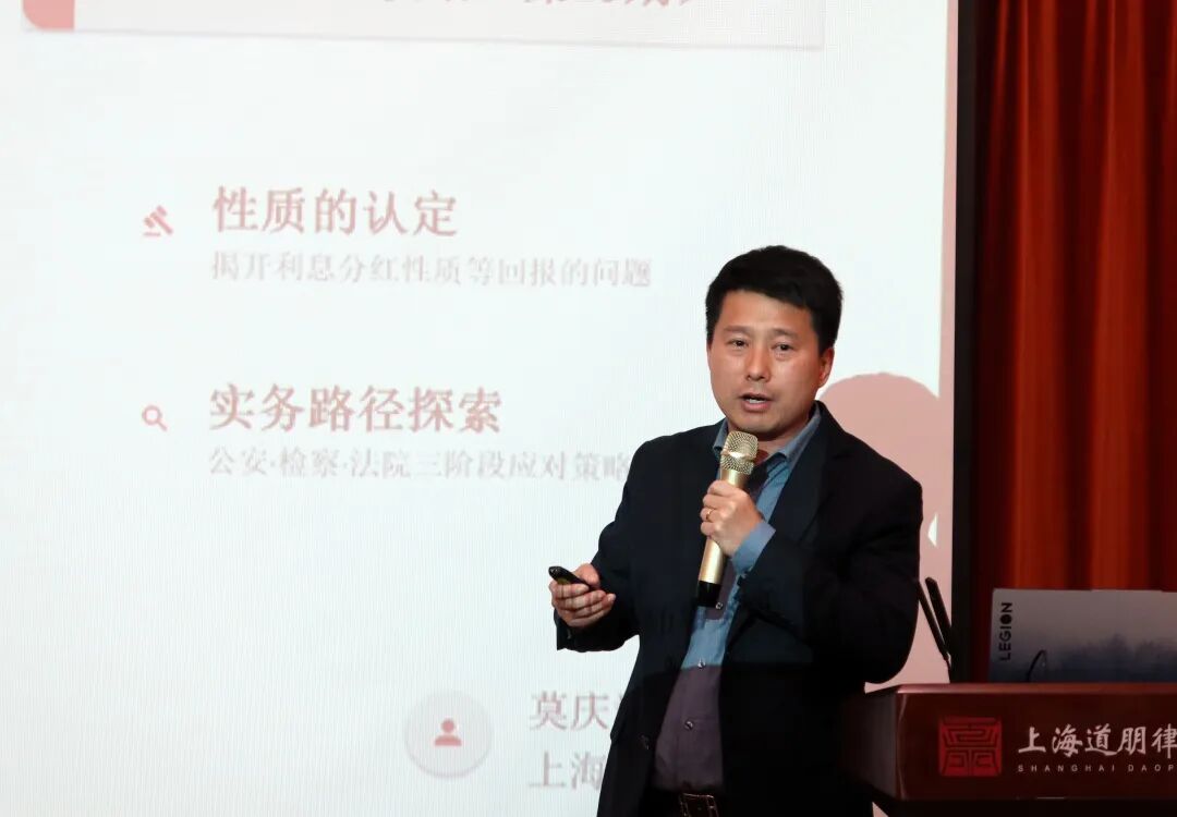 道听 | 浦江刑辩夜话（第十九期）—聚焦涉众型经济犯罪，破解涉案财产追索实务难题(图10)