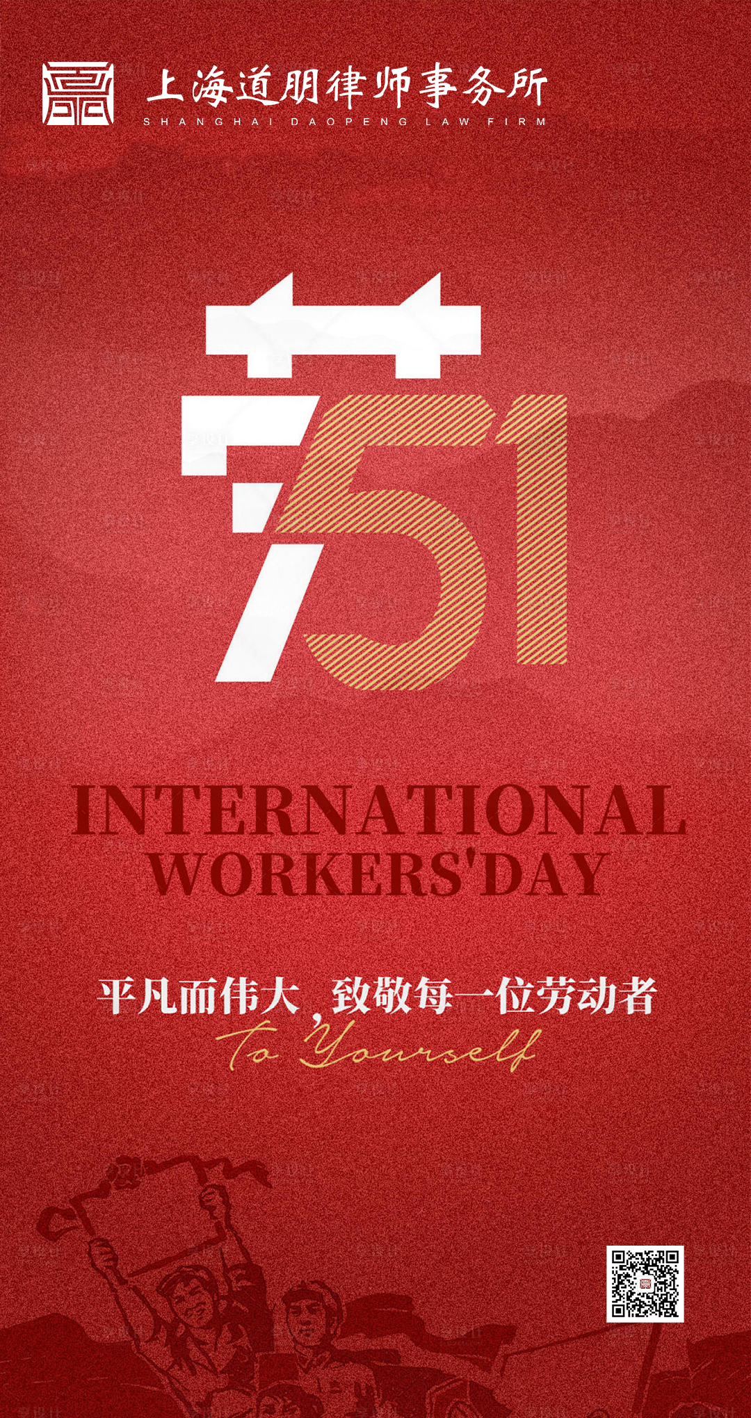 道听 | 以匠心 致初心 敬劳动(图2)