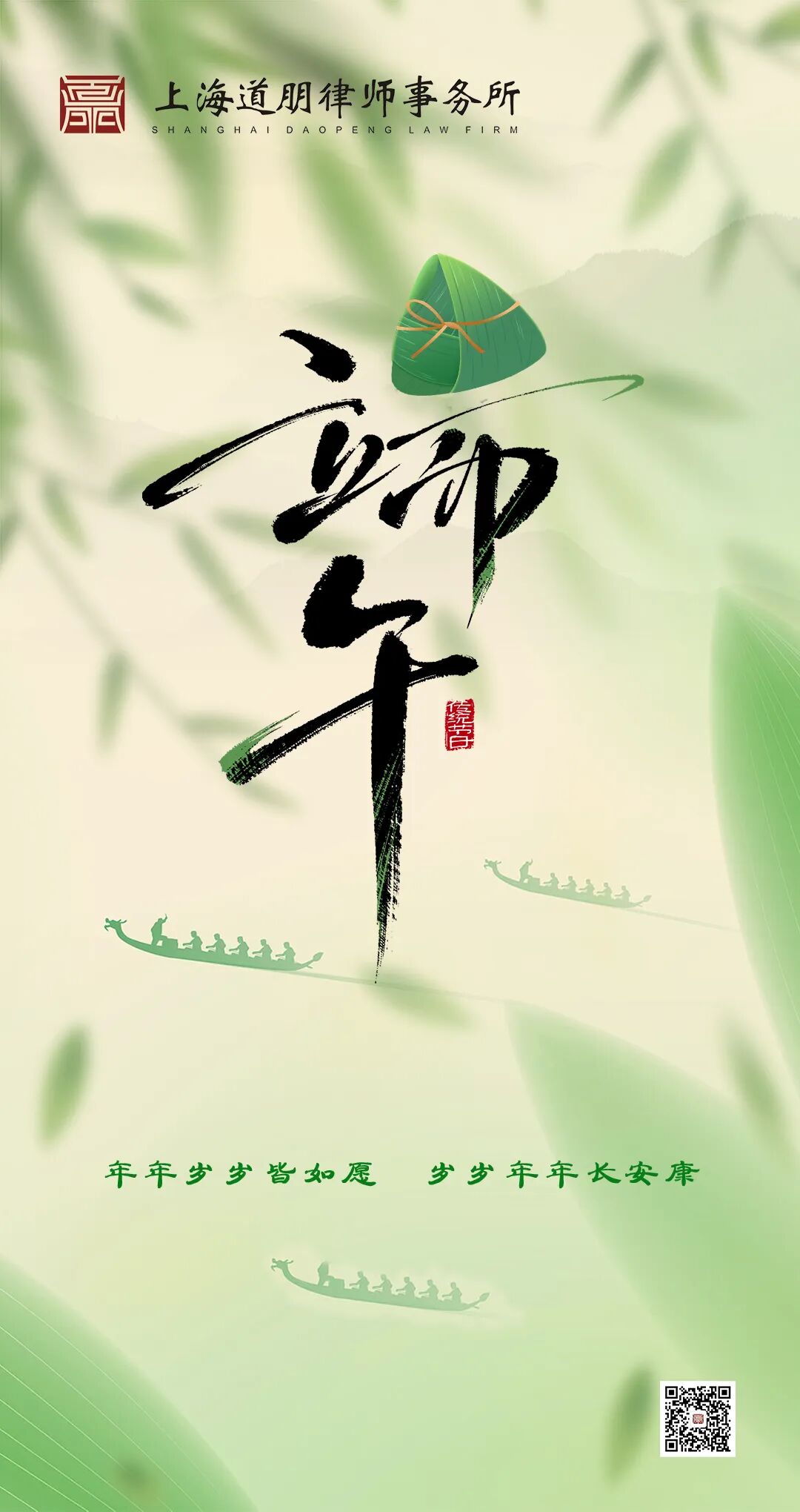 道听 | 一叶香草 一岁端阳(图2)