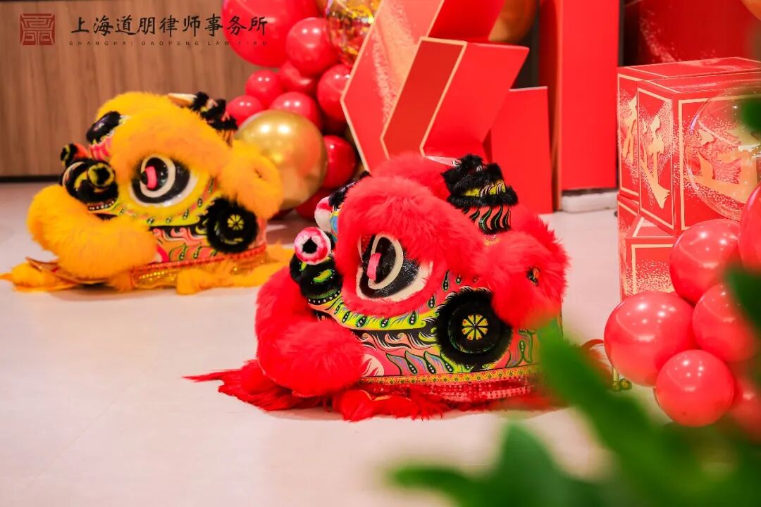 仓廪永丰 道业恒隆 | 上海道朋律师事务所乔迁庆典圆满举行(图7)