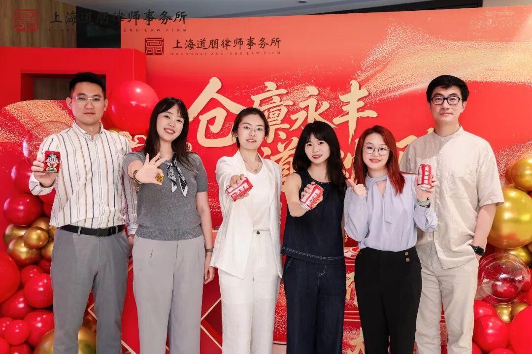 仓廪永丰 道业恒隆 | 上海道朋律师事务所乔迁庆典圆满举行(图27)