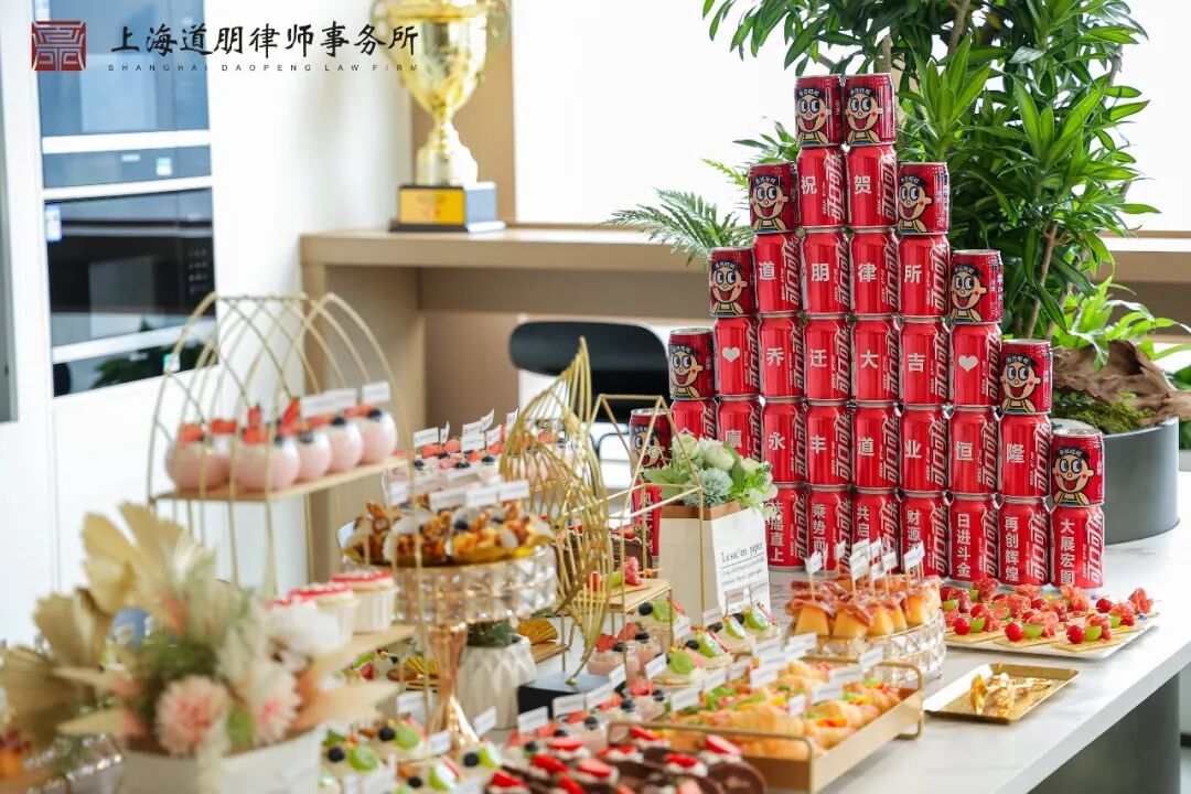 仓廪永丰 道业恒隆 | 上海道朋律师事务所乔迁庆典圆满举行(图33)