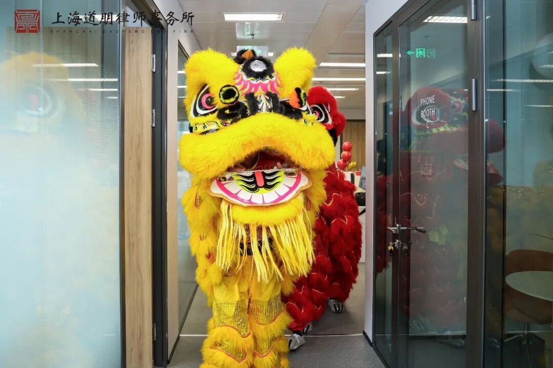 仓廪永丰 道业恒隆 | 上海道朋律师事务所乔迁庆典圆满举行(图34)