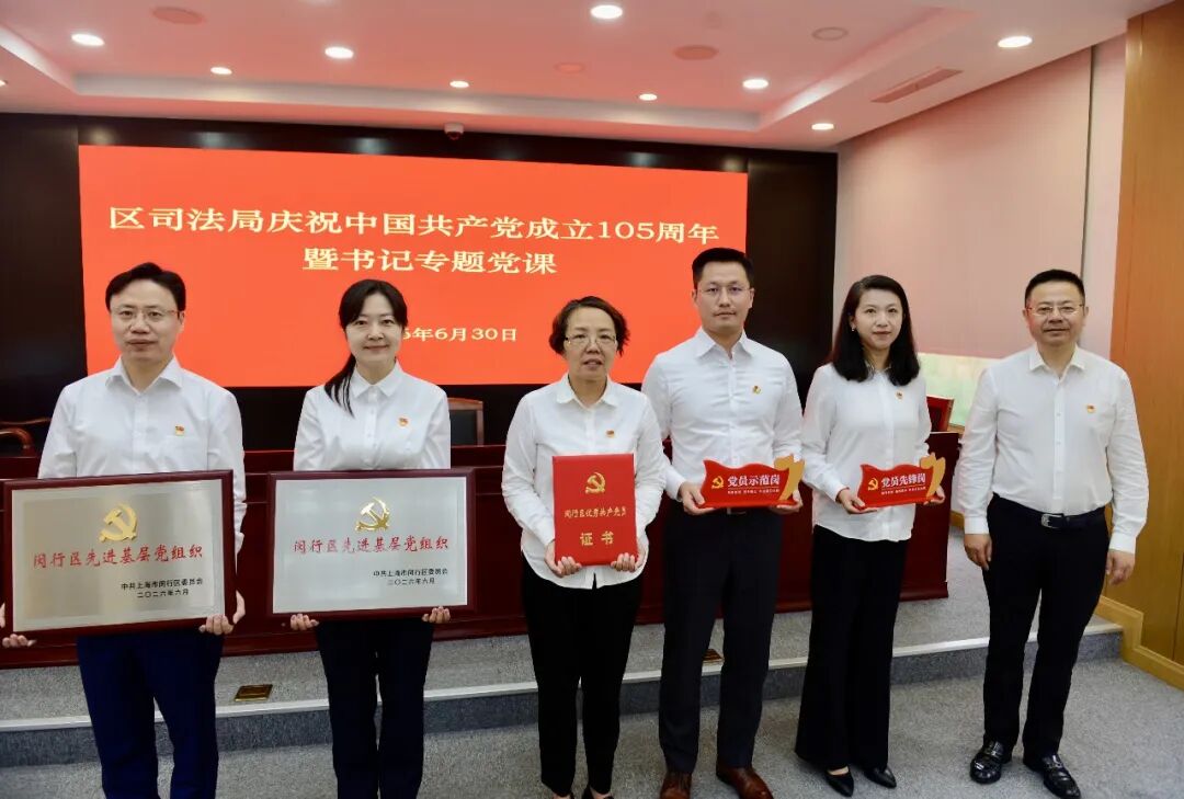 道听 | 喜报!载誉前行迎七一!道朋律所党支部多项荣誉致敬建党105周年(图6)