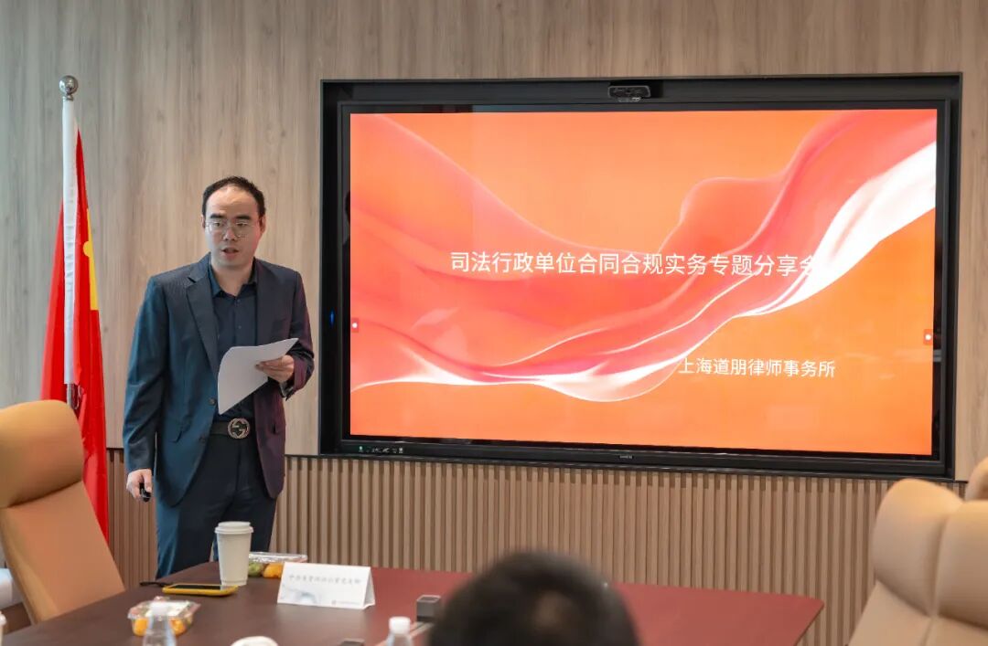道听｜以党建搭桥梁 以专业护法治——道朋律所与上海市未成年犯管教所开展共建活动(图5)