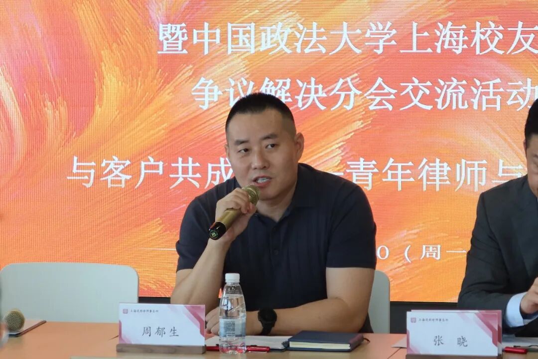 道听 | 优青律师·和光思享会暨法大上海校友会争议解决分会交流活动成功举办(图7)