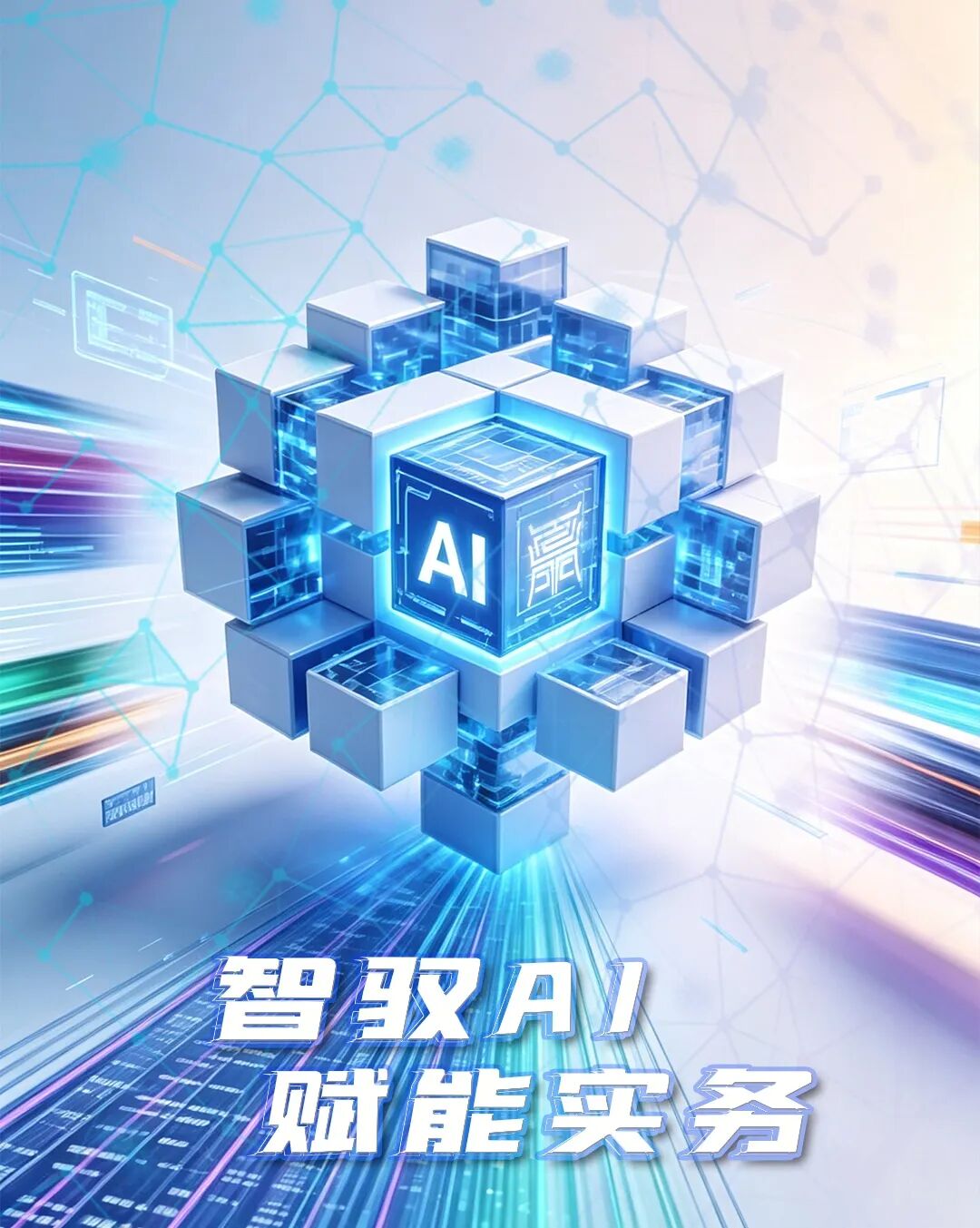 道听 | “智驭AI·赋能实务”AI工具分享会圆满举行(图3)