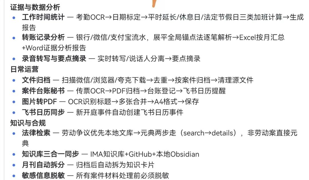 道听 | “智驭AI·赋能实务”AI工具分享会圆满举行(图5)