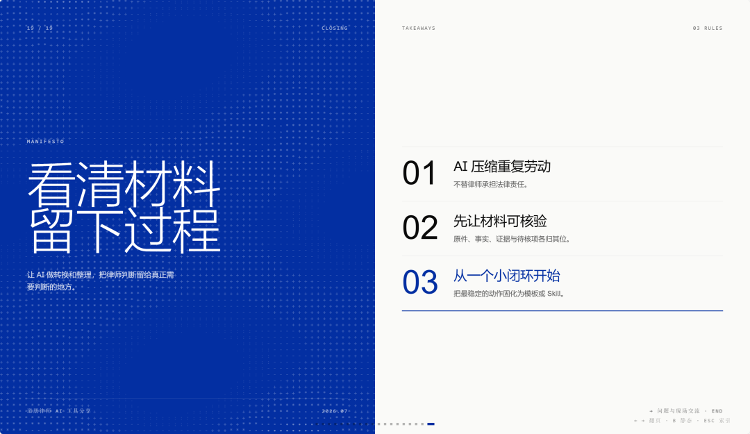 道听 | “智驭AI·赋能实务”AI工具分享会圆满举行(图9)