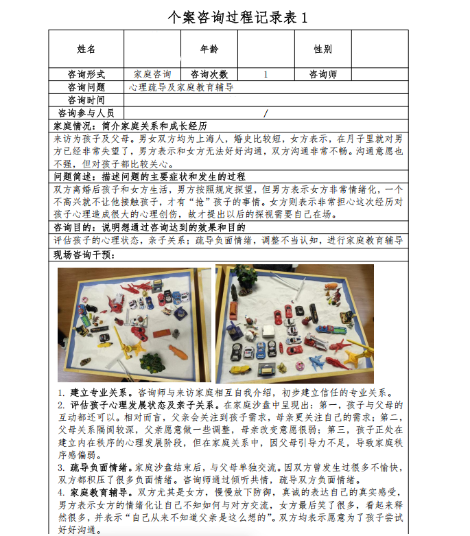 朋说 | 探望纠纷实务解析:从“抢夺孩子”到心理评估,法院如何平衡亲情与法理?(图3)