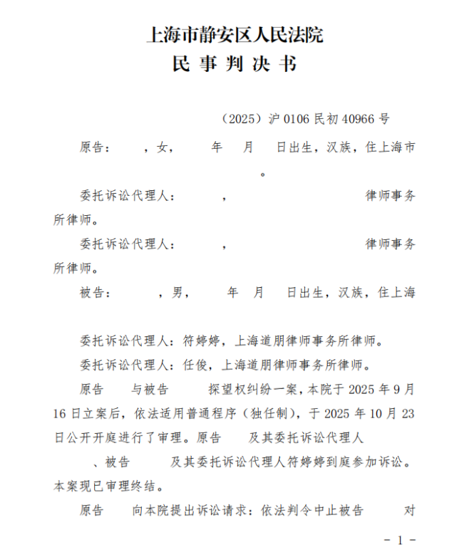 朋说 | 探望纠纷实务解析:从“抢夺孩子”到心理评估,法院如何平衡亲情与法理?(图4)