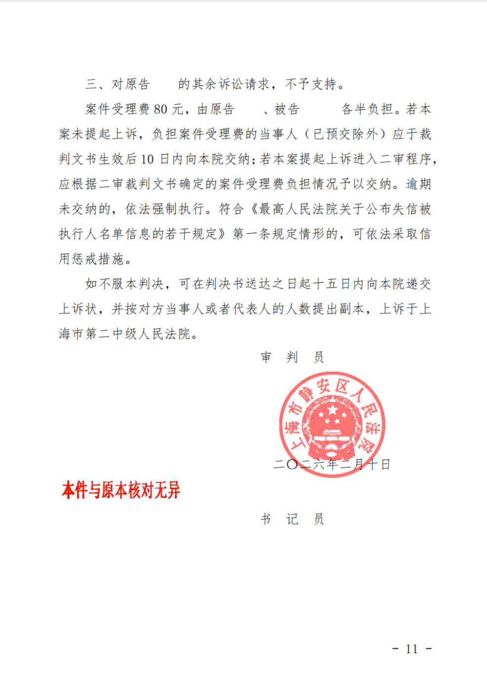 朋说 | 探望纠纷实务解析:从“抢夺孩子”到心理评估,法院如何平衡亲情与法理?(图7)