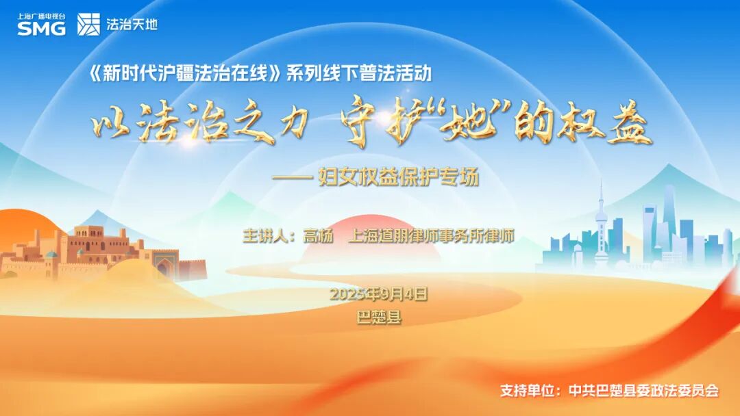 道听 | 载誉归队·我所高杨律师圆满完成援疆法律服务任务(图5)
